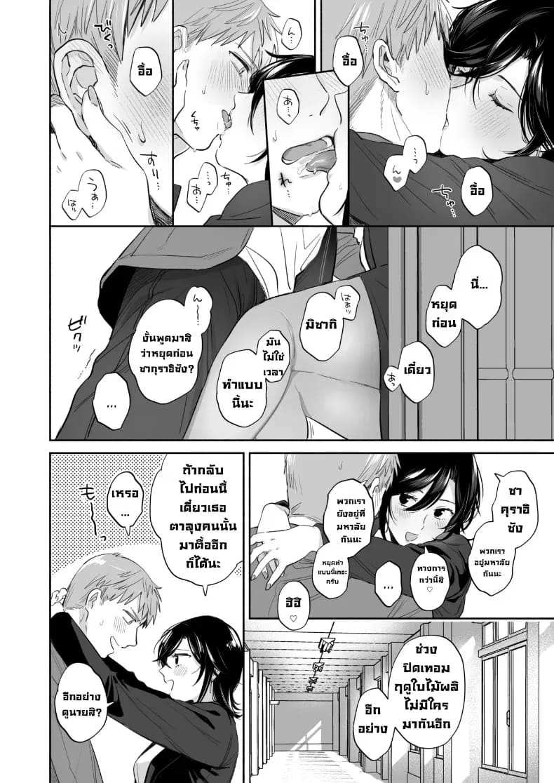 อ่านโดจิน อยากลองทำแบบนั้นกับนายดู แปลไทย